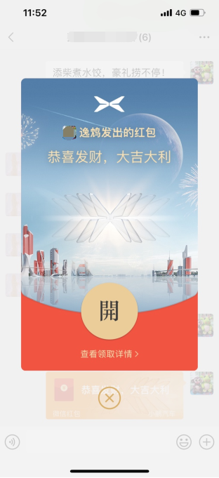 2022微信封面红包序列号app下载