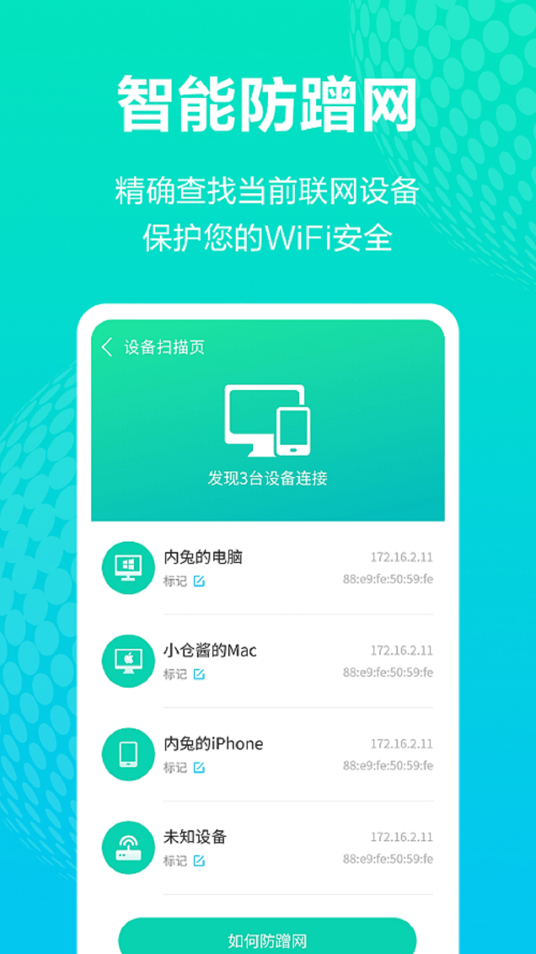 安卓一键wifi连接app安卓版 v1app