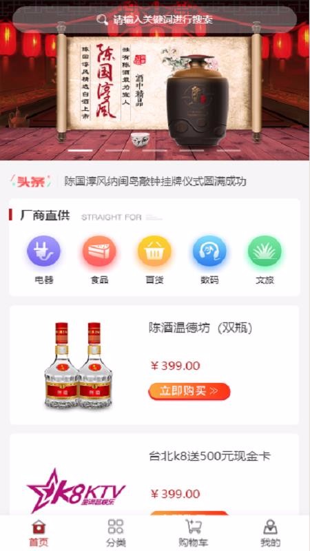 淳风购app下载