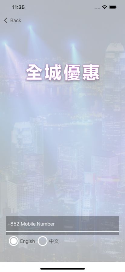 全城优惠app下载