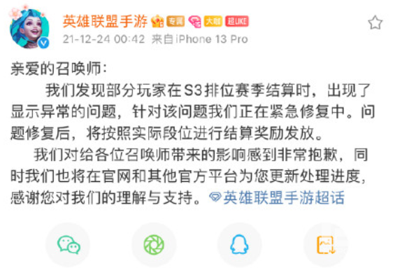 英雄联盟手游排位结算BUG是怎么回事 排位赛结算突然王者是什么原因图片4