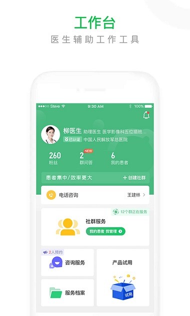 安卓葫芦简医专业版app