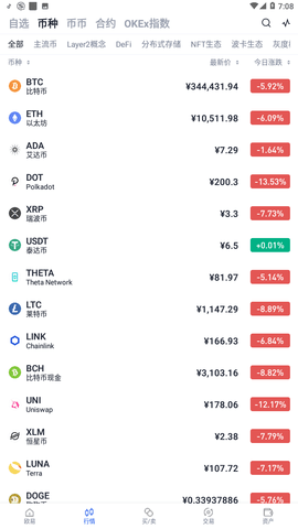 安卓ocnex交易所软件下载