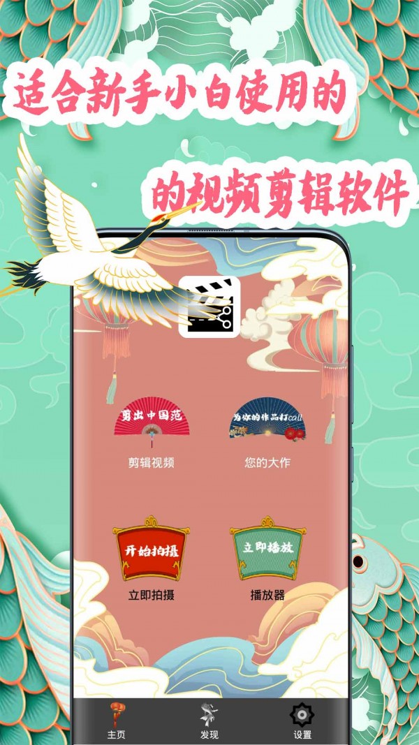 安卓小白视频制作免费版app