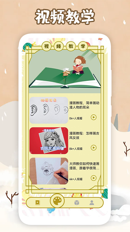 安卓多多漫画制作app手机版 v1.1软件下载