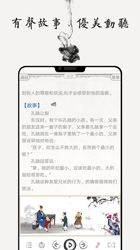 国学诗词合集app下载