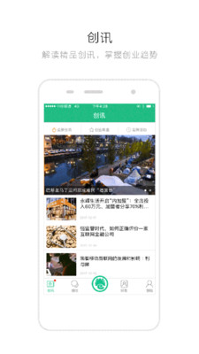 安卓创业天下创业豆app最新版本 v2.0.401app