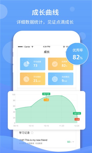 驰声听说app下载