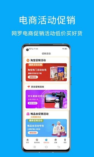 安卓易淘appapp