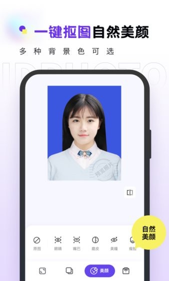安卓合格证件照破解版app