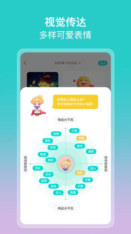 安卓in日记app官网版 v1.0.0app