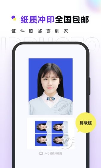 安卓合格证件照破解版软件下载