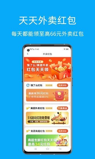 安卓易淘app软件下载