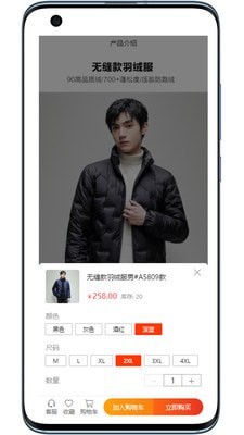 安卓壹品易购最新版app