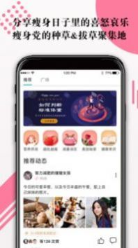 for瘦app下载