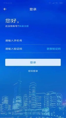 ai筑管家appapp下载