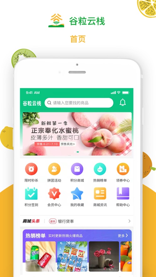 谷粒云栈app下载