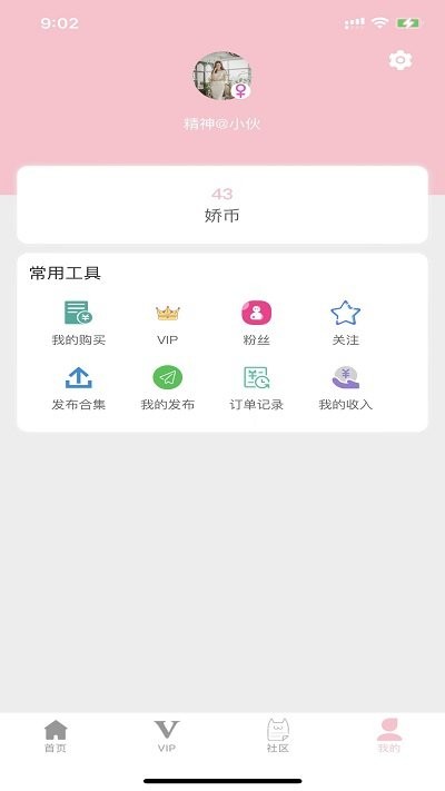 安卓娇娇美图app