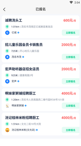 安卓乐富直聘app软件下载