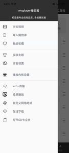 mxplayer播放器最新版下载app官方版下载