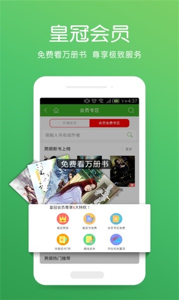 安卓悦小说软件app