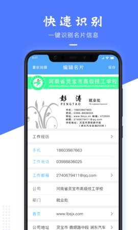 果果电子名片制作app