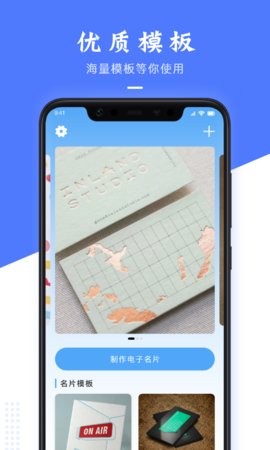 安卓果果电子名片制作app软件下载