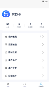 安卓乐富直聘appapp