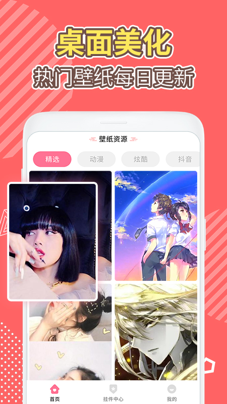 安卓桌面美化倒数日倒计时appapp