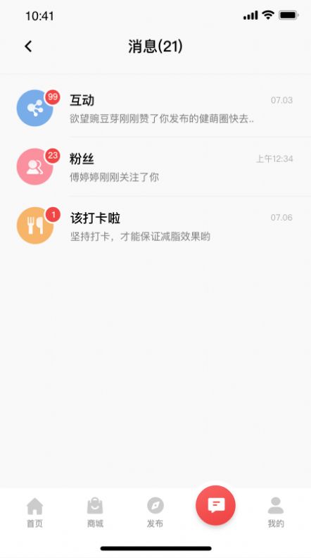 安卓betterwe星球软件app