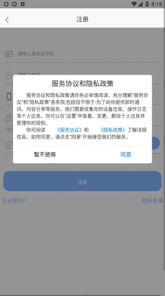 健康阿拉善app