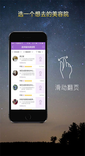 安卓美丽快约appapp