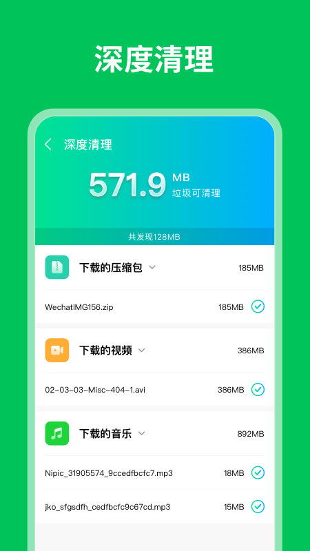 安卓衡信急速清理大师app官方版 v1.1.1软件下载