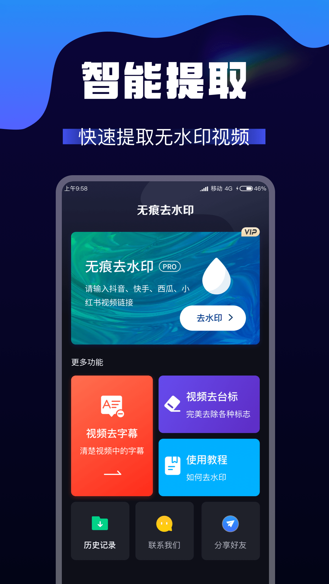 安卓ai视频转换app免费手机版 v1.0app