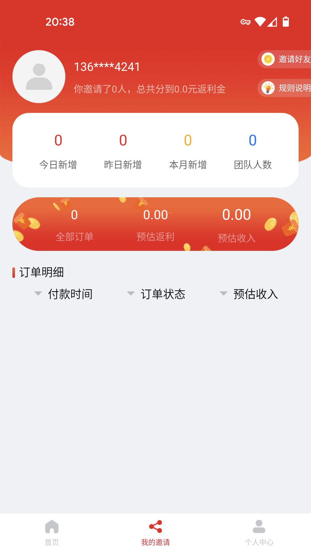 安卓抖可返app官方版 v1.0app