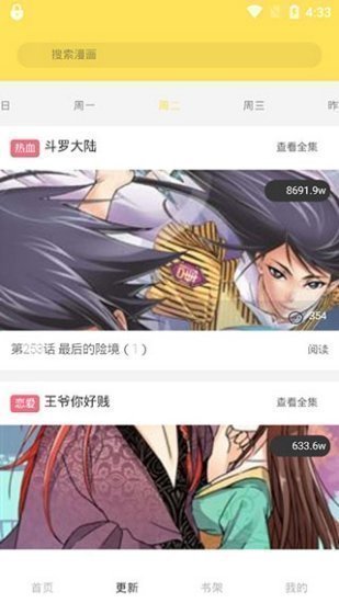 土豪漫画免费漫画