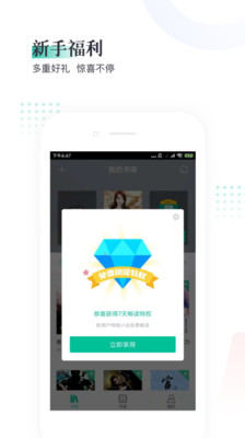 安卓熊猫看书app免费版 v9.4.0.09软件下载