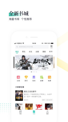 安卓熊猫看书app免费版 v9.4.0.09app