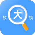 读屏放大镜app手机版 v2.0.1