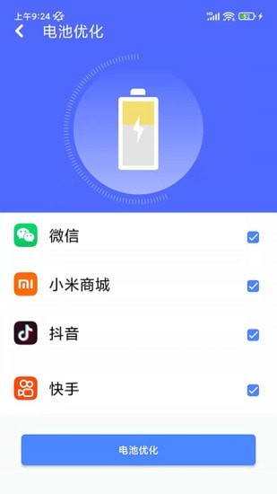 安卓万能清理专家app官方版 v1.1.2软件下载