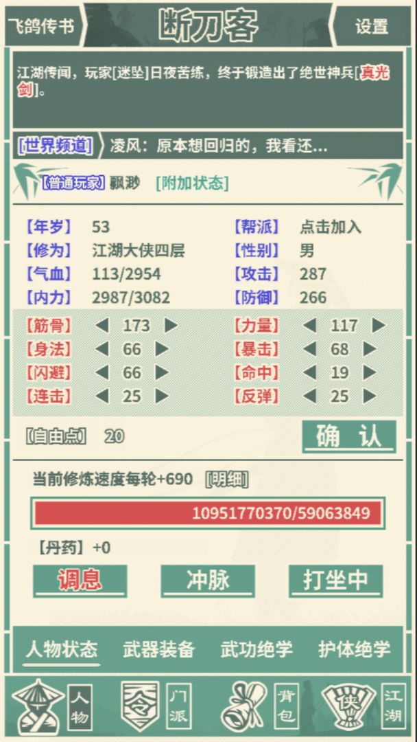 九霄山海传礼包版下载