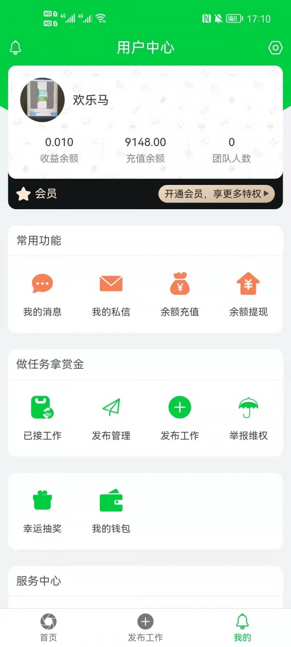 安卓金牌悬赏任务挣钱app官方版 v1.18.0app