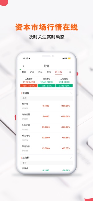 央视财经客户端app下载