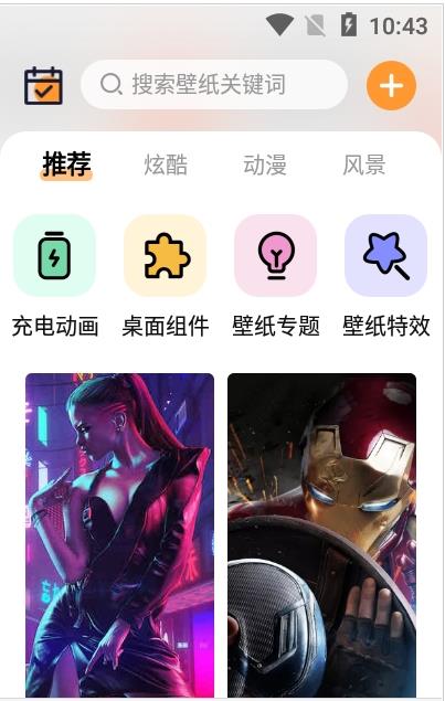 aps主题壁纸大全app下载