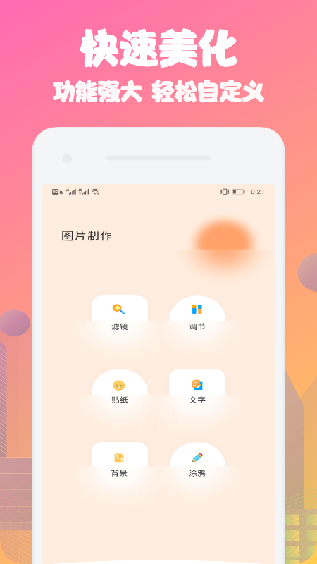 安卓动态桌面appapp