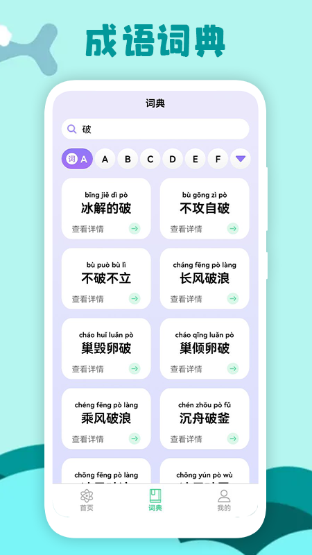 小学生故事app官方版下载 v1.1.0