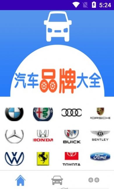 安卓汽车品牌大全app官方版下载 v1.0.1app