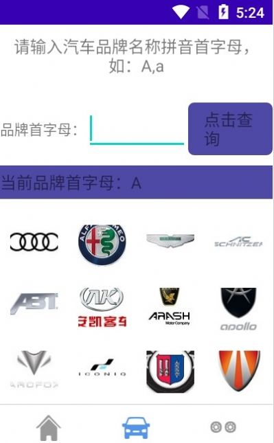 汽车品牌大全app官方版下载 v1.0.1下载