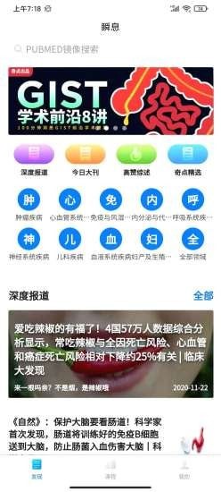 瞬息数据库下载