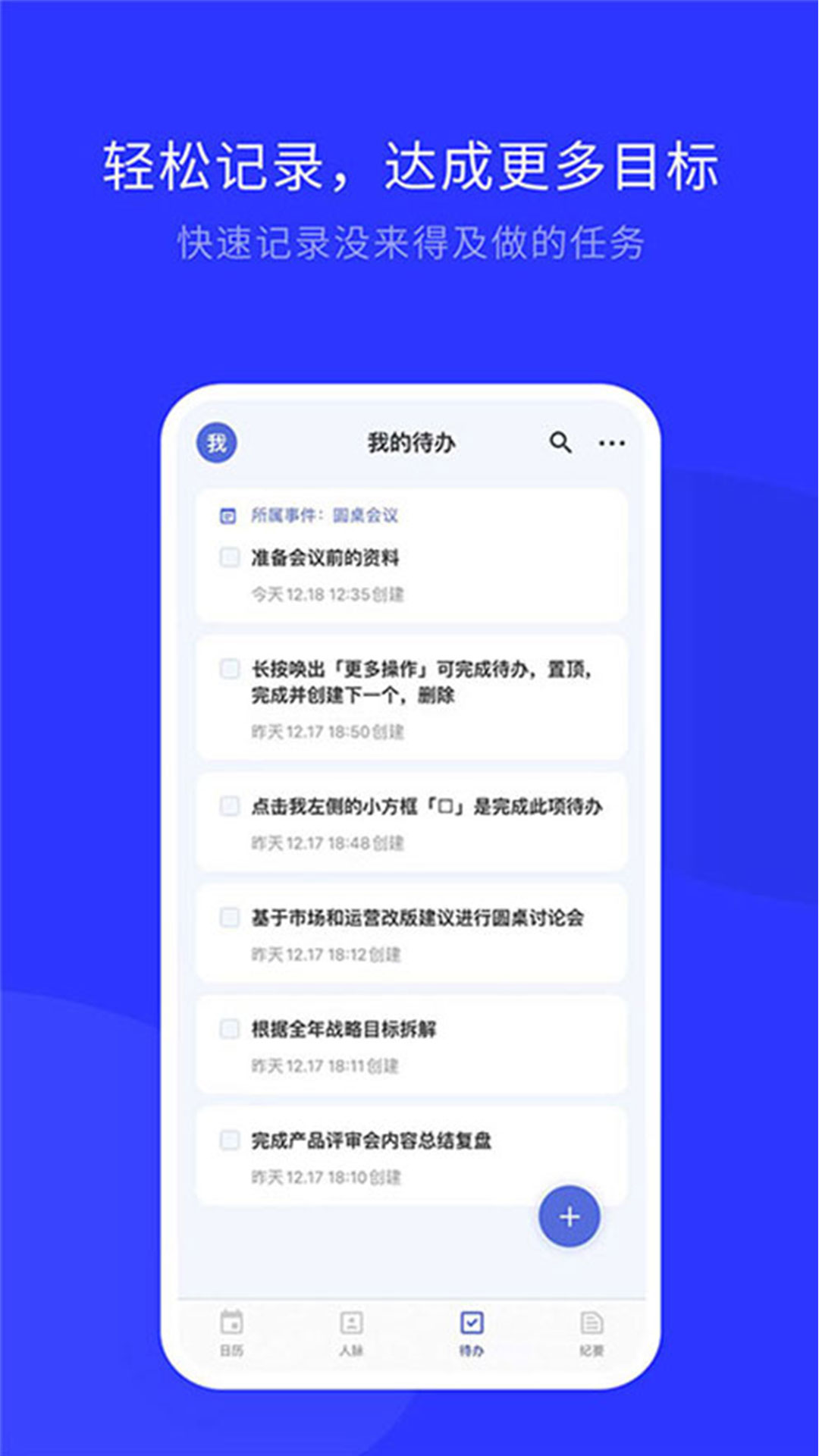 wolb办公工具app最新版下载 v1.0